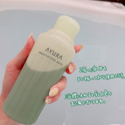 さとみな on LIPS 「アユーラメディテーションバス🛁*。𝐩𝐨𝐢𝐧𝐭︎︎︎︎︎︎☑︎香..」(2枚目)