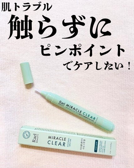ミラクルクリアスージングスポットジェル/Rael/にきびパッチを使ったクチコミ(1枚目)