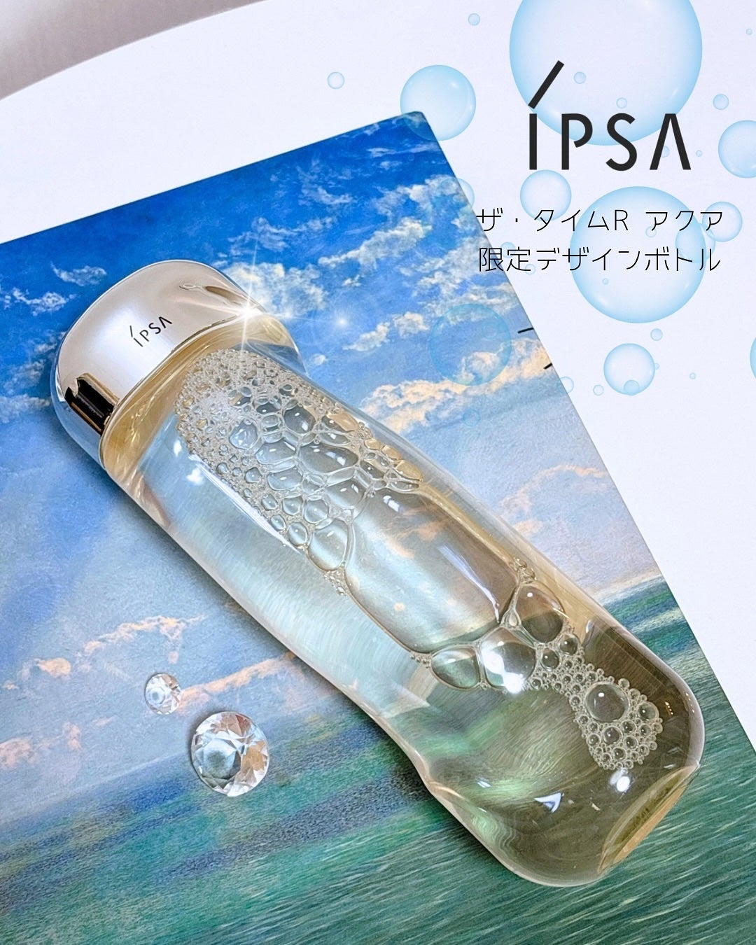 ザ・タイムR アクア/IPSA/化粧水を使ったクチコミ(1枚目)