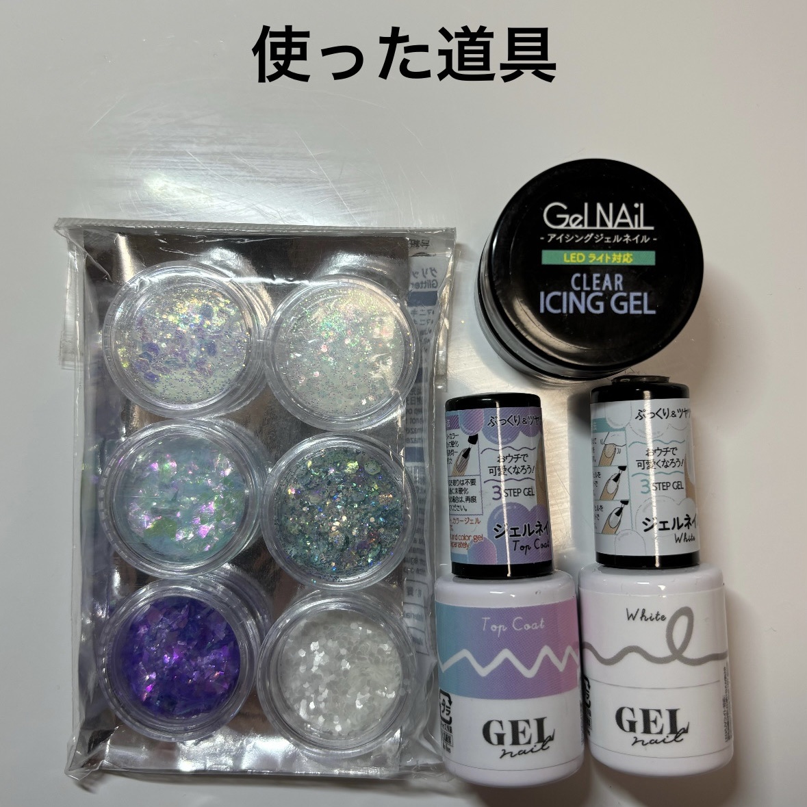 グリッター６個セット/DAISO/ネイルチップ・パーツを使ったクチコミ（2枚目）