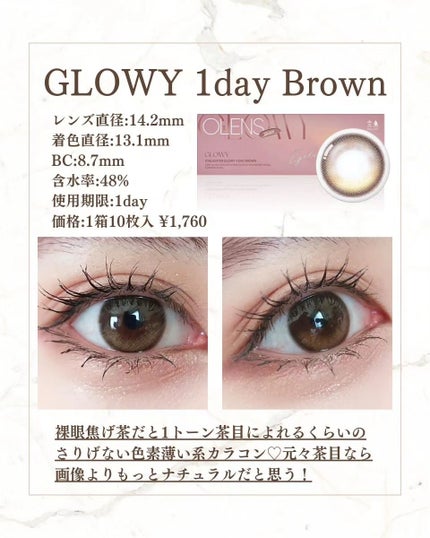 Glowy 1day/OLENS/ワンデー(1DAY)カラコンを使ったクチコミ(4枚目)