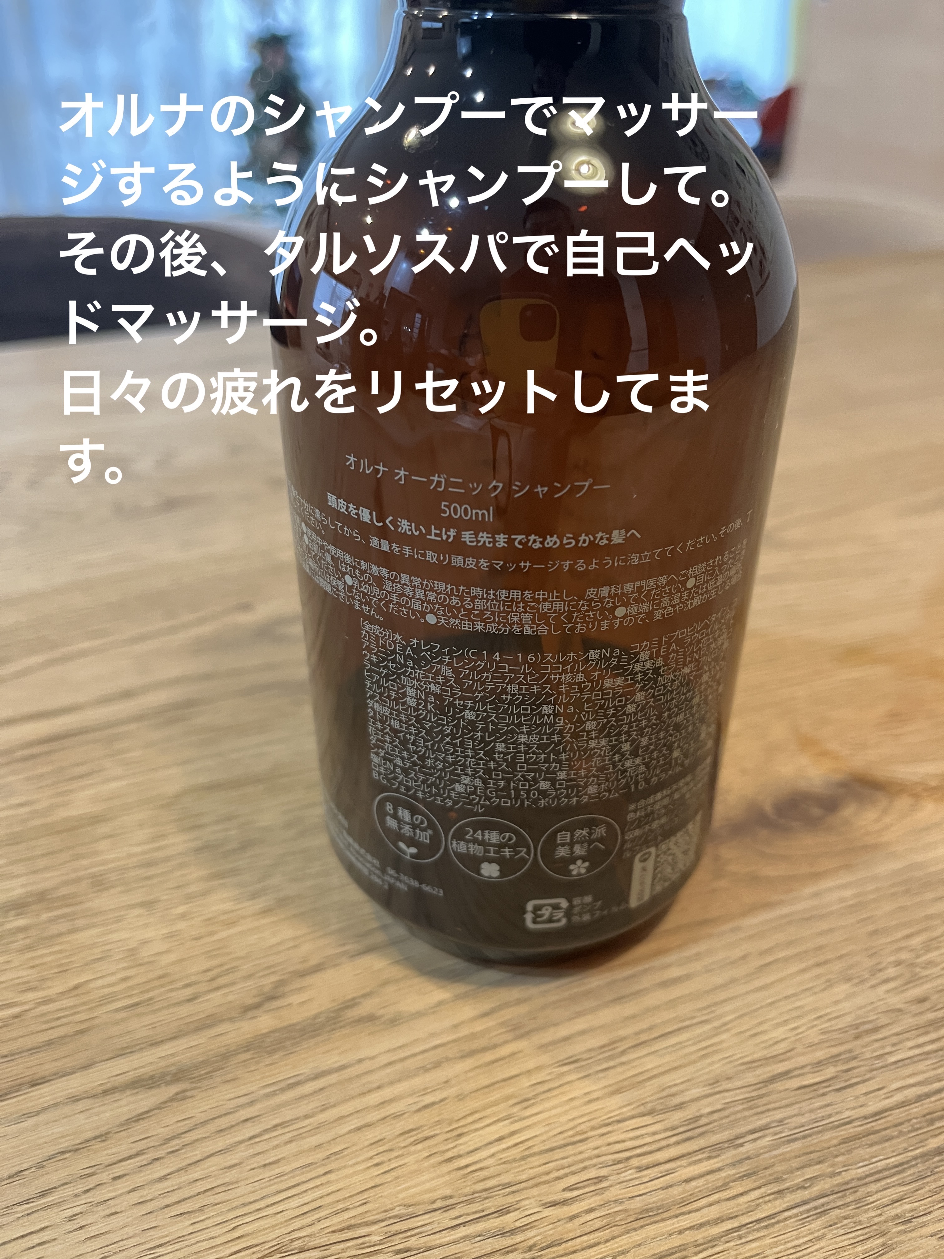 ALLNA ORGANIC シャンプー/トリートメントのクチコミ「【オルナオーガニックシャンプー／マッサージしつつシャンプーしてます】
私は自分でどの商品を選ん.....」（2枚目）