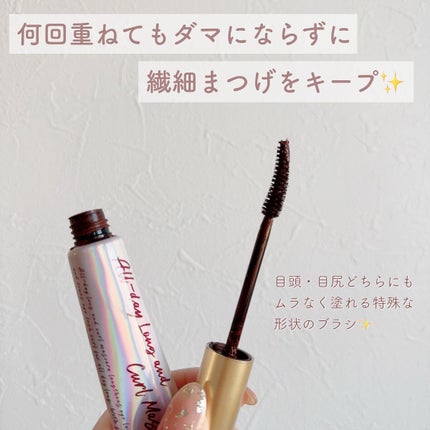 オールデイ ロング アンド カール マスカラ/Milk Touch/マスカラを使ったクチコミ(2枚目)