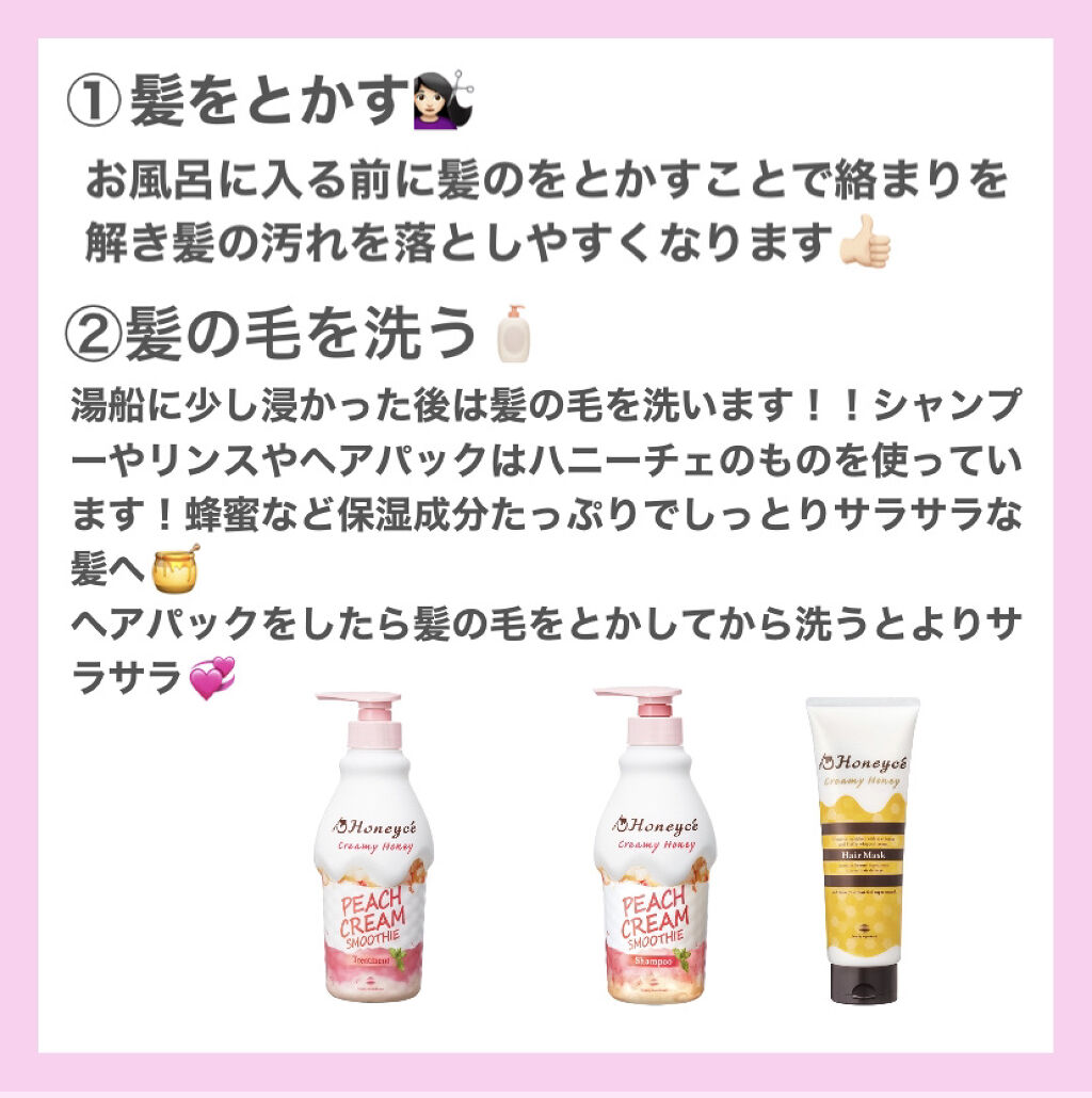 ナイーブ ボディソープ(桃の葉エキス配合)のクチコミ「1日の疲れを癒す！！💞Basutaimuroutine🛁
┈┈┈┈┈┈┈┈┈┈┈┈┈┈┈┈┈┈.....」（2枚目）