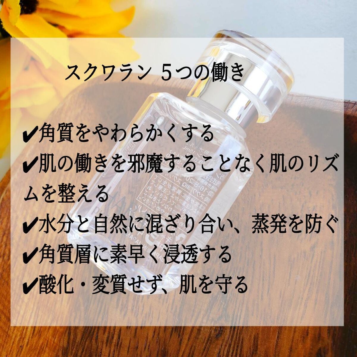 高品位「スクワラン」/HABA/フェイスオイルを使ったクチコミ(6枚目)