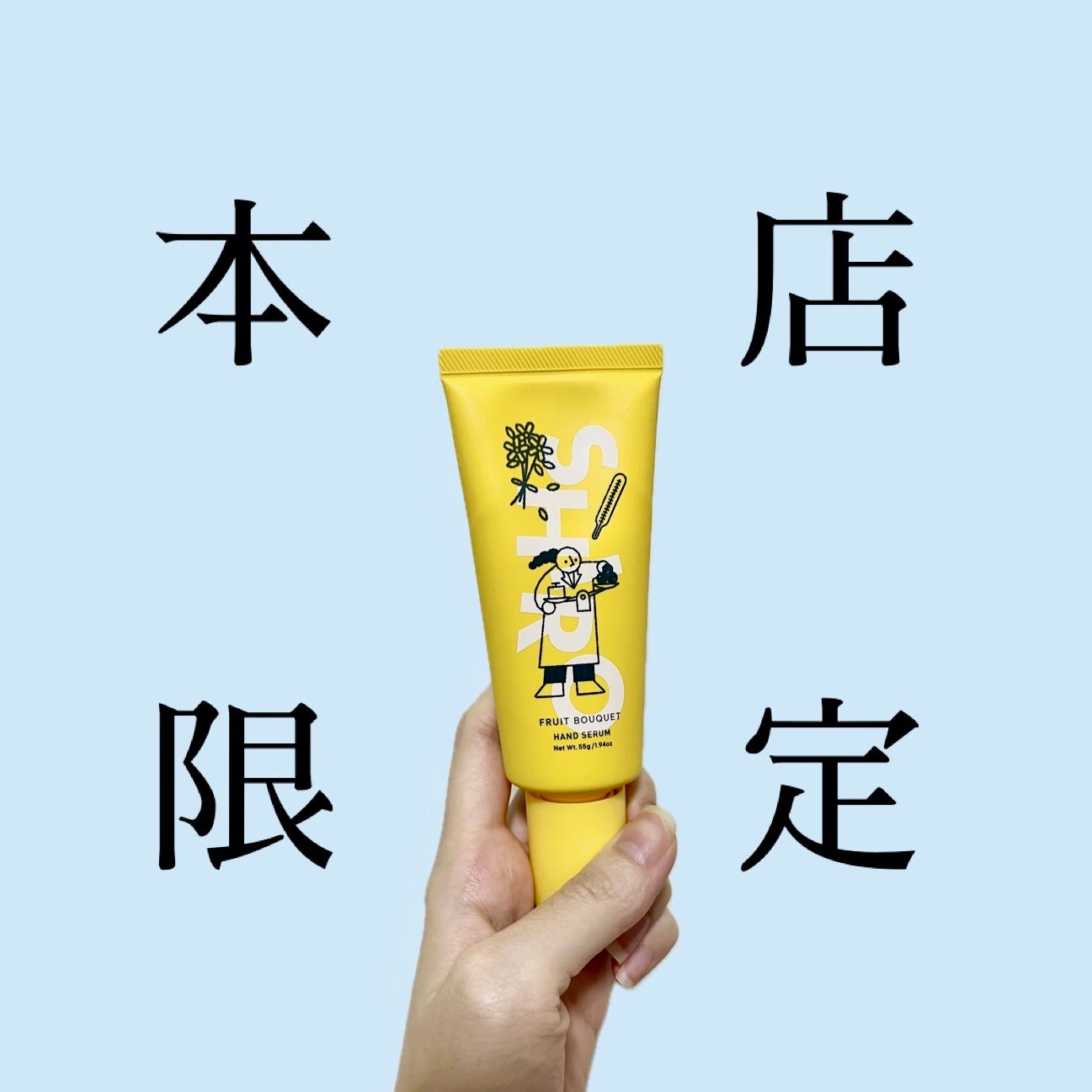 試してみた】SHIRO フルーツブーケ ハンド美容液のリアルな 試してみた】SHIRO フルーツブーケ ハンド美容液のリアルな