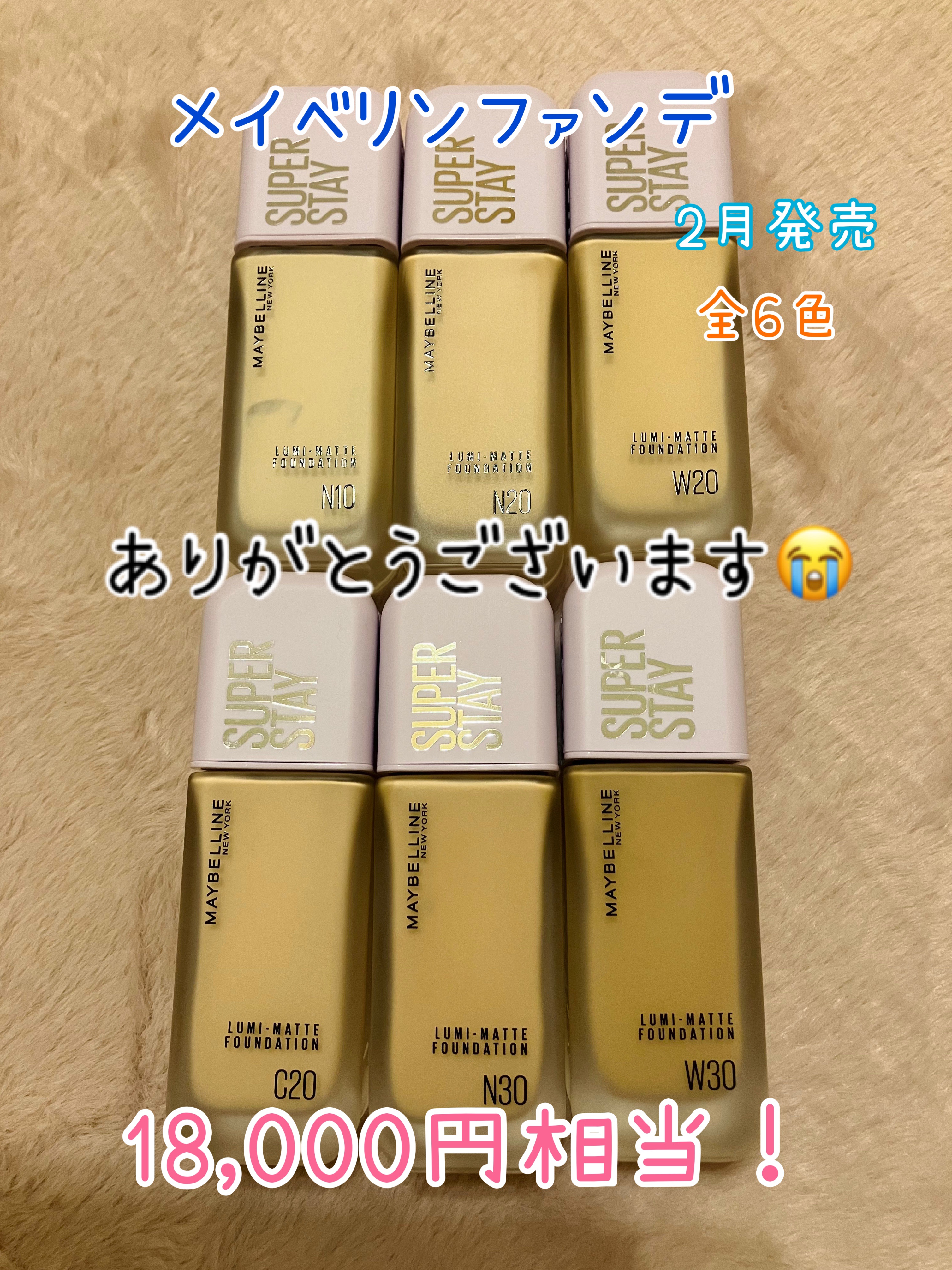 SPステイ ルミマット リキッド ファンデーション/MAYBELLINE NEW YORK/リキッドファンデーションを使ったクチコミ（1枚目）