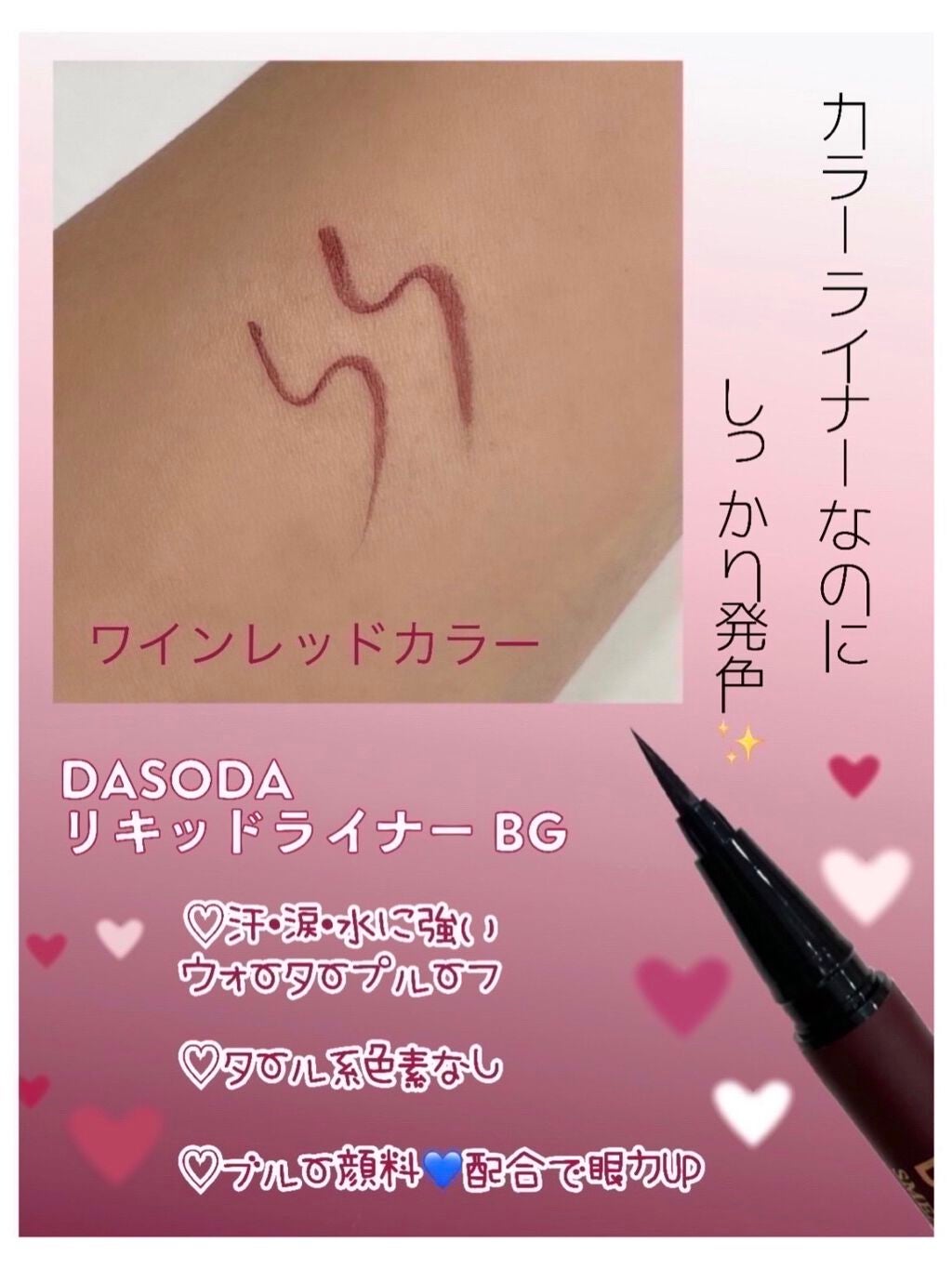 リキッドライナー DASODA✕Chihiro Anaiコラボ /DASODA/リキッドアイライナーを使ったクチコミ(2枚目)
