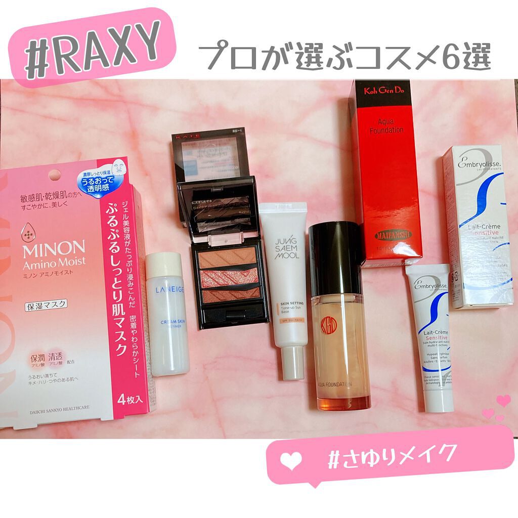 RAXY/Rakuten/その他を使ったクチコミ(1枚目)