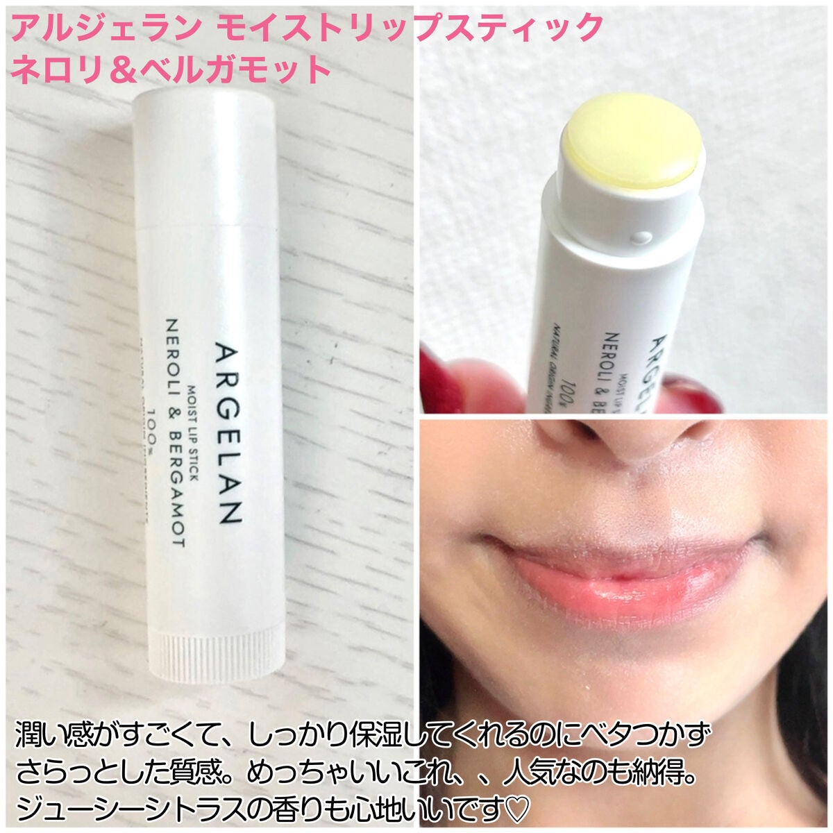 jasmine on LIPS 「\マツキヨで8年間愛され続ける人気リップクリームがパワーUPし..」(3枚目)