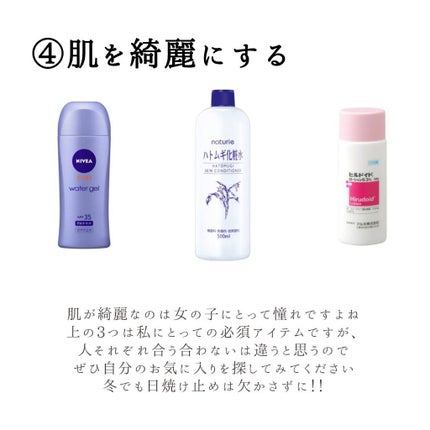 ハトムギ化粧水(ナチュリエ スキンコンディショナー R )/ナチュリエ/化粧水を使ったクチコミ(5枚目)