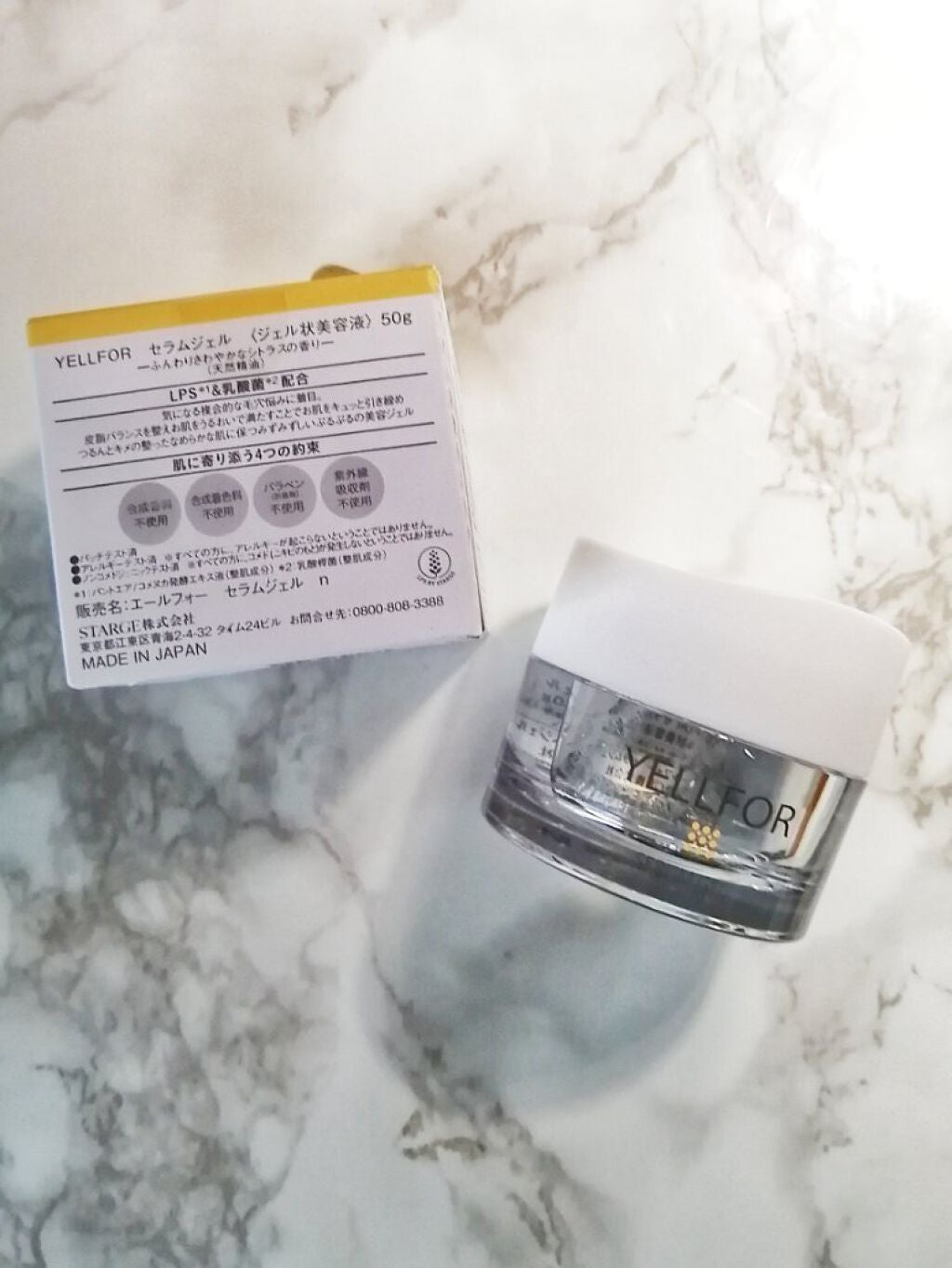 セラムジェル/YELLFOR/美容液を使ったクチコミ(2枚目)