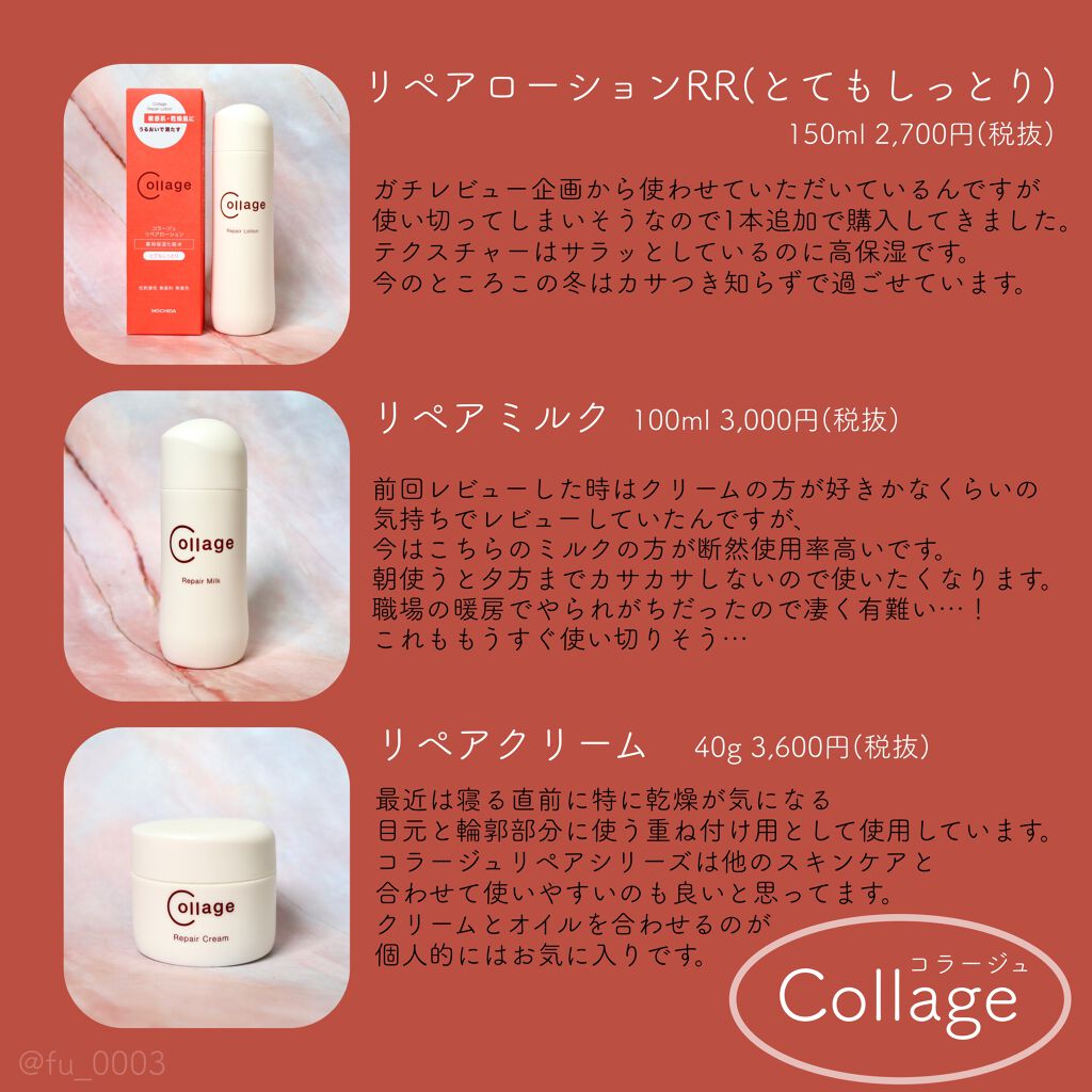 リペアクレンジングミルク/コラージュ/ミルククレンジングを使ったクチコミ(2枚目)
