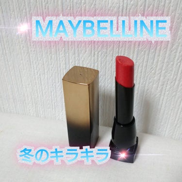 MAYBELLINE NEW YORK シャインコンパルジョン Cのクチコミ「MAYBELLINEにはもうずっとお世話になっています！


✨MAYBELLINE NEW .....」（1枚目）