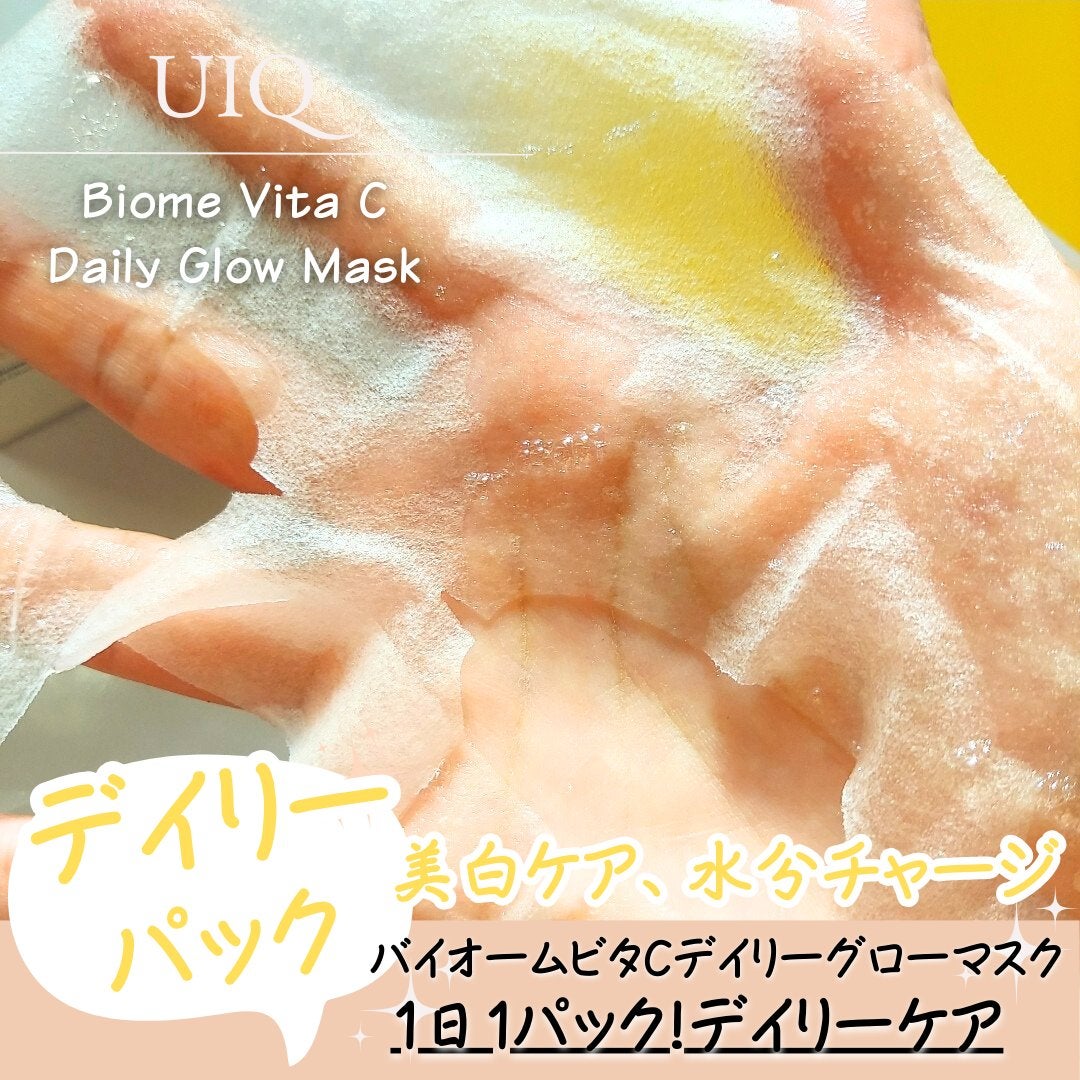 バイオームビタCグローデイリーシートマスク/UIQ/シートマスク・パックを使ったクチコミ(3枚目)