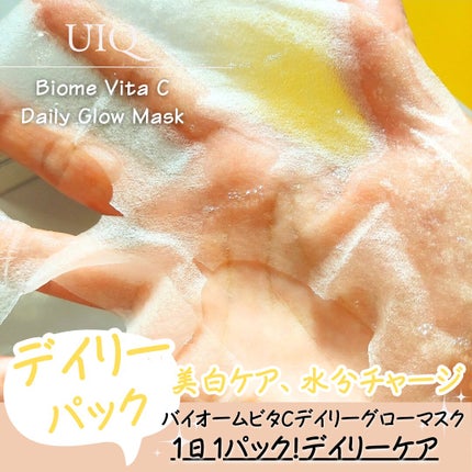 バイオームビタCグローデイリーシートマスク/UIQ/シートマスク・パックを使ったクチコミ(3枚目)