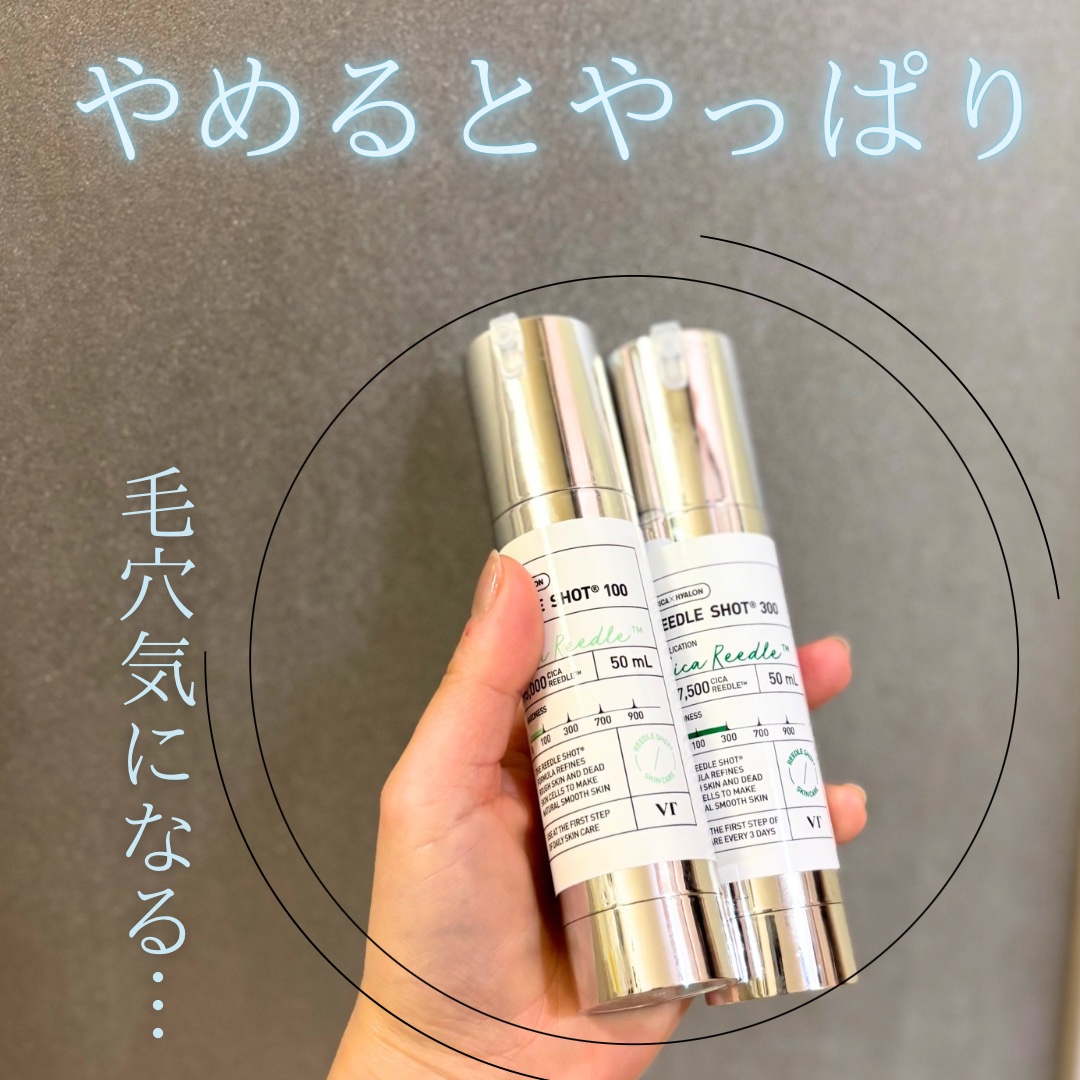 リードルショット100/VT/美容液を使ったクチコミ（1枚目）