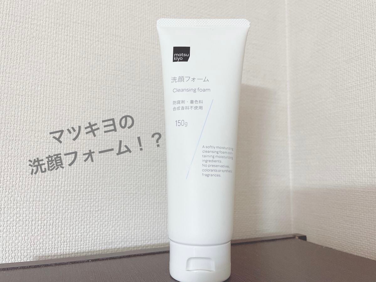 matsukiyo うるおい保湿洗顔フォーム /matsukiyo/洗顔フォームを使ったクチコミ(1枚目)