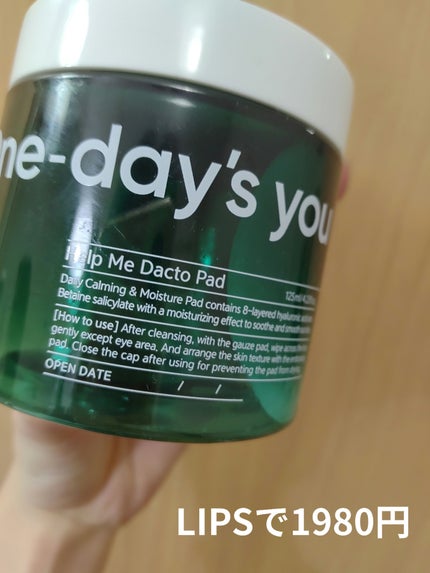 ヘルプミー! ダクトパッド/One-day's you/トナーパッドを使ったクチコミ(1枚目)