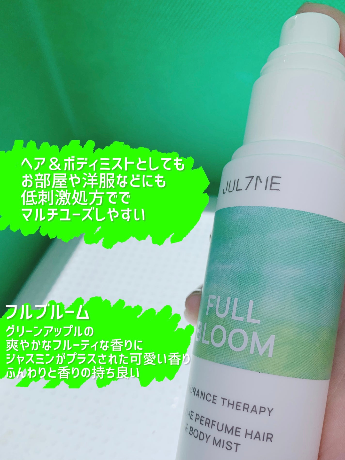 パフュームヘア&ボディミスト/JUL7ME/香水(レディース)を使ったクチコミ(2枚目)