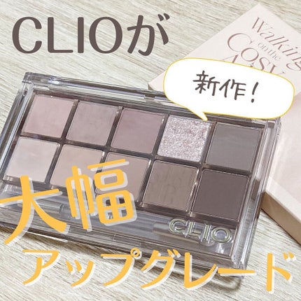 プロ アイ パレット/CLIO/アイシャドウパレットを使ったクチコミ(1枚目)