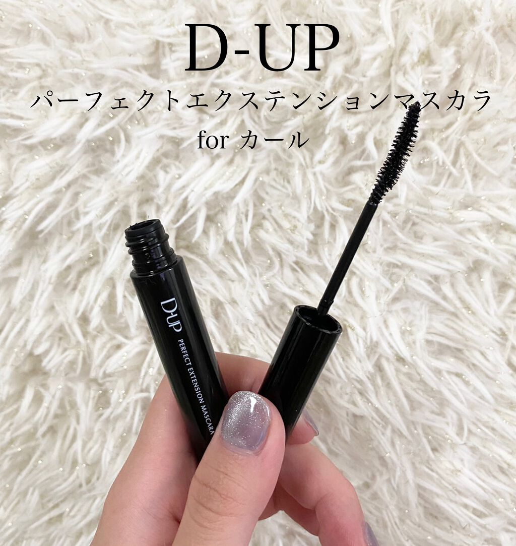 パーフェクトエクステンション マスカラ for カール/D-UP/マスカラを使ったクチコミ（1枚目）