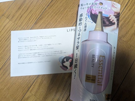 エッセンシャル プレミアム ウォータートリートメント EXスムース/エッセンシャル/アウトバストリートメントを使ったクチコミ(1枚目)