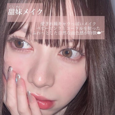 純欲メイク】 話題沸騰中のコスメ〜真似したいメイク方法の口コミが512 ...