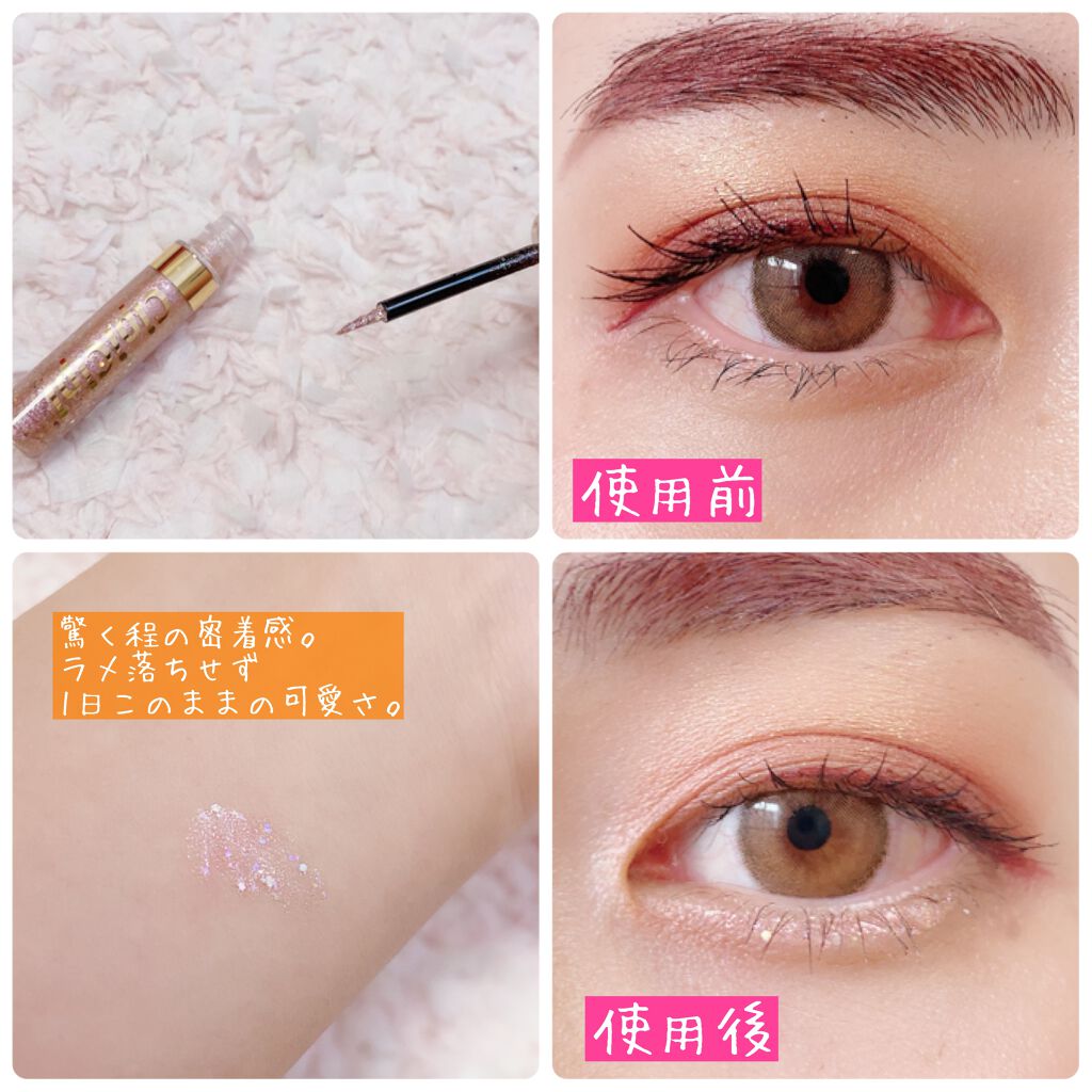 グリッターイルミネーションライナー/CipiCipi/リキッドアイライナーを使ったクチコミ(2枚目)