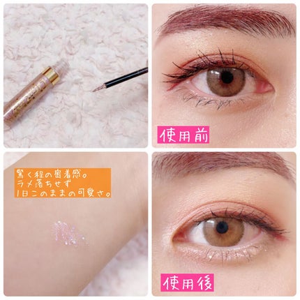 グリッターイルミネーションライナー/CipiCipi/リキッドアイライナーを使ったクチコミ(2枚目)