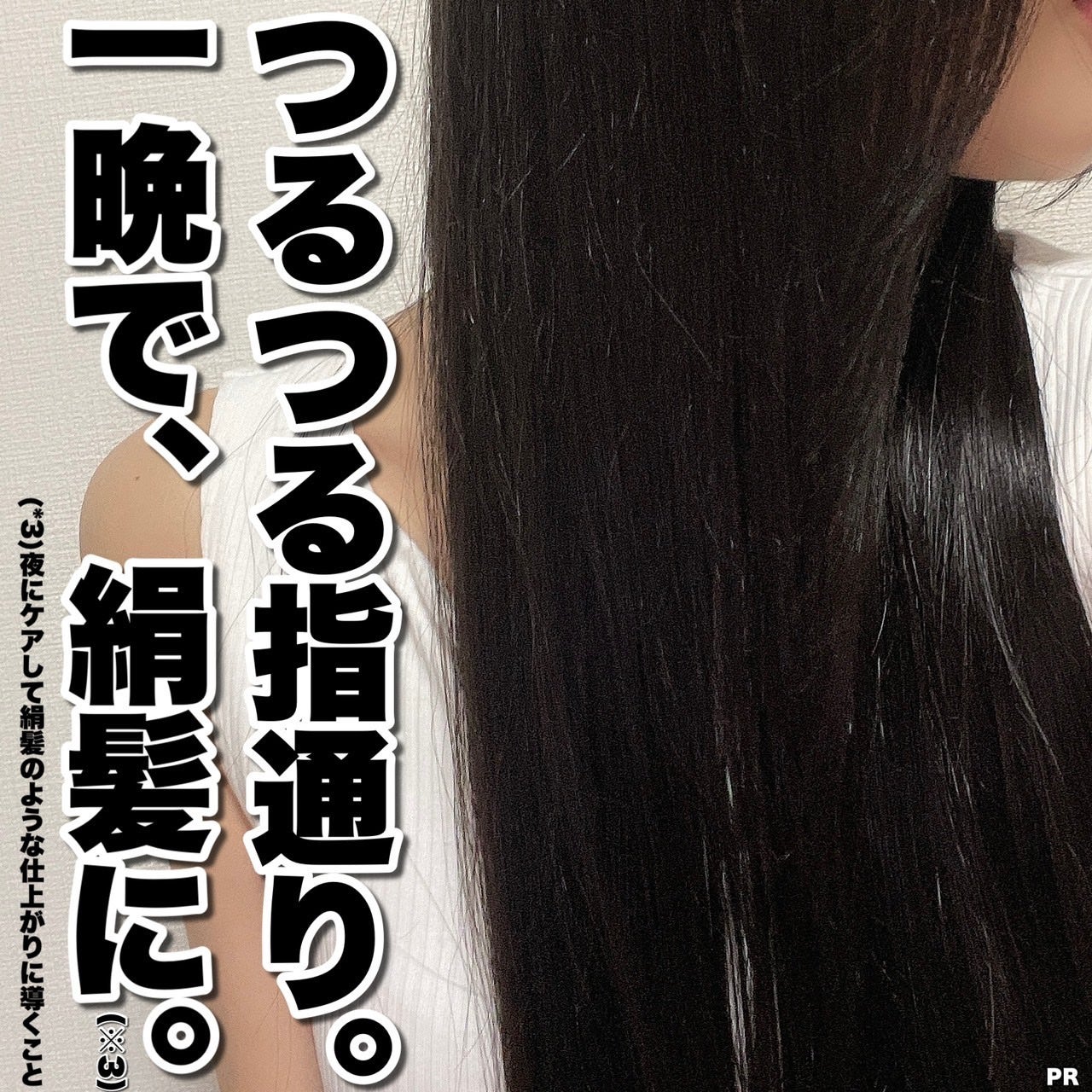 プレミアム ラッピングマスク/いち髪/ヘアマスク・ヘアパックを使ったクチコミ(5枚目)