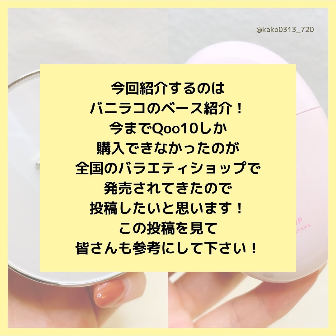 カバーリシャス アルティメット ホワイトクッション/BANILA CO/クッションファンデーションを使ったクチコミ（2枚目）