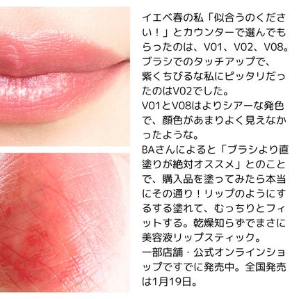 ルージュスターヴァイブラント V02 Classical Red/KANEBO/口紅を使ったクチコミ(3枚目)