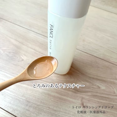 トイロ バランシングミルク 乳液＜医薬部外品＞/ファンケル/乳液を使ったクチコミ（2枚目）