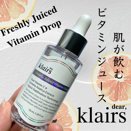 フレッシュリージュースドビタミンドロップ(35ml)/Klairs/美容液を使ったクチコミ(1枚目)