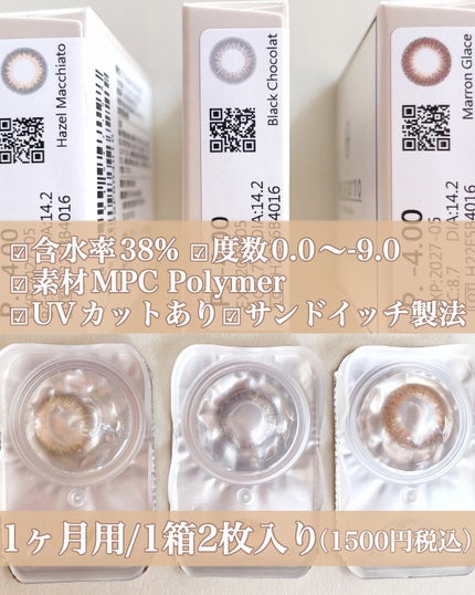 アンジョルノ/en Giorno/カラーコンタクトレンズを使ったクチコミ(2枚目)