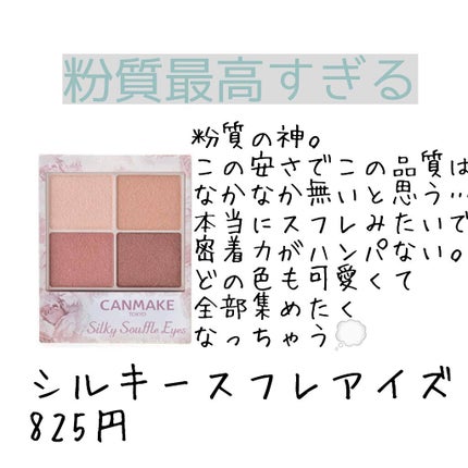 クイックラッシュカーラー/キャンメイク/マスカラ下地を使ったクチコミ(5枚目)