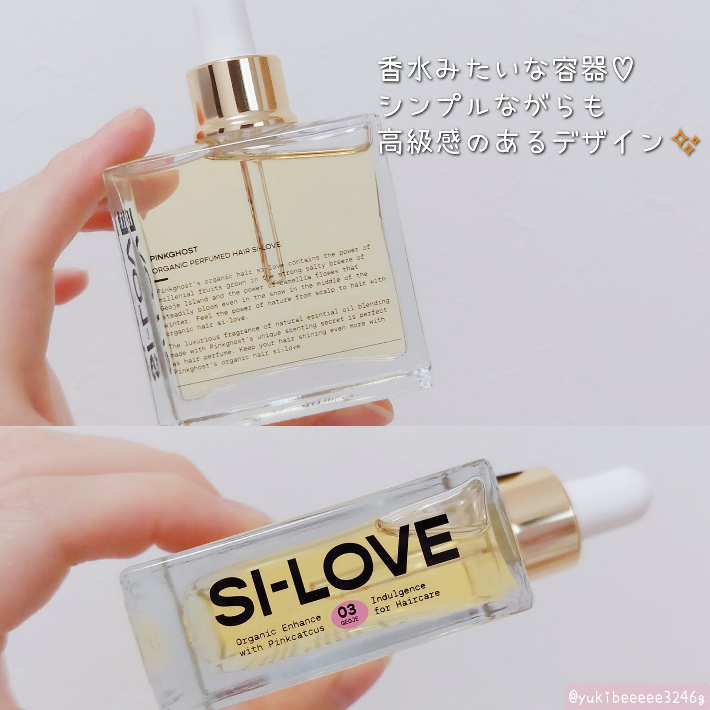 オーガニックヘアシロップ/PINKGHOST/ヘアオイルを使ったクチコミ(3枚目)