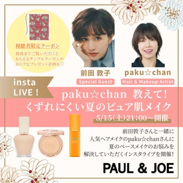 プロテクティング ファンデーション プライマー		/PAUL & JOE BEAUTE/化粧下地を使ったクチコミ（1枚目）