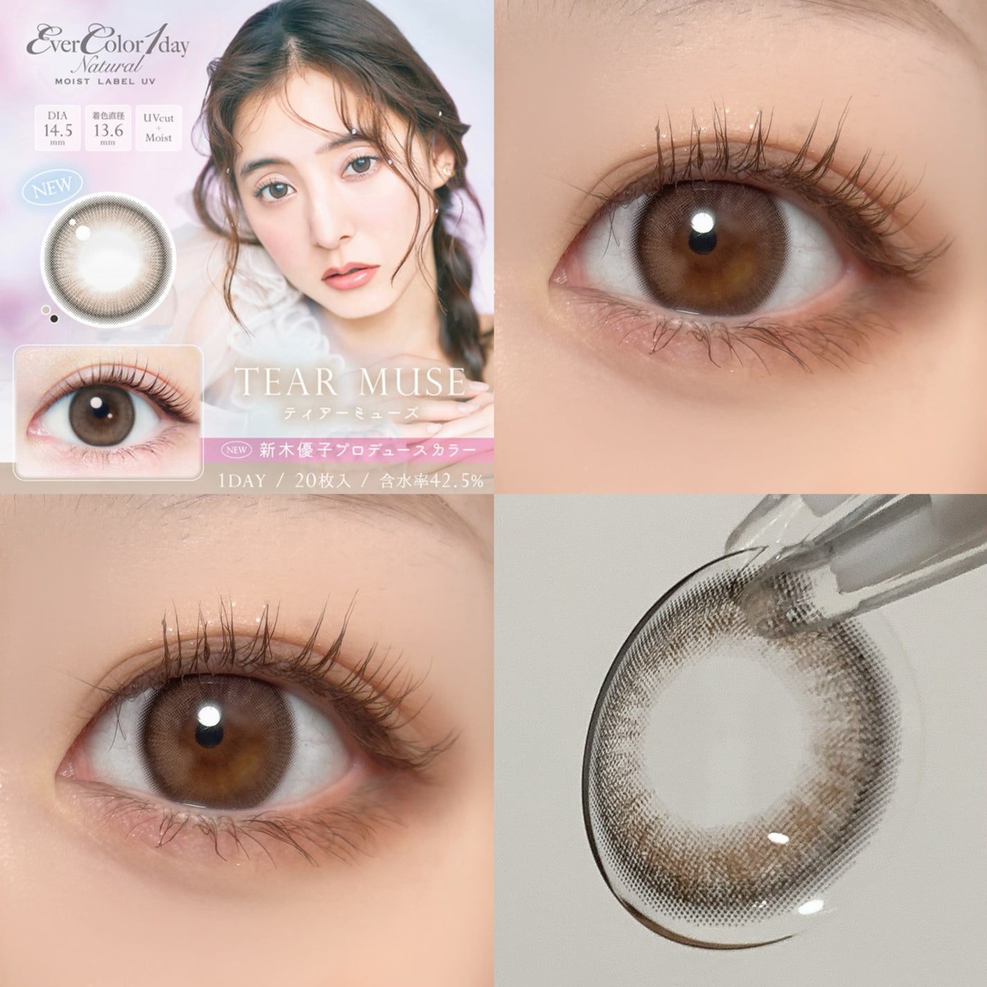 エバーカラーワンデー ナチュラル/エバーカラー/ワンデー(1DAY)カラコンを使ったクチコミ(1枚目)