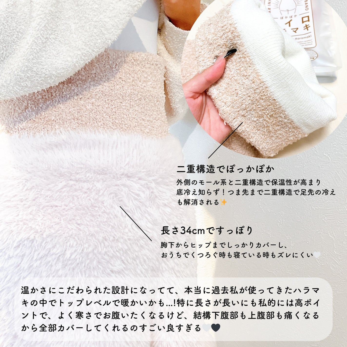 ぽかぽかカイロハラマキ/カイロソックス/その他を使ったクチコミ(3枚目)