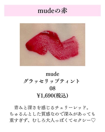 インク ムード ドロップ ティント/PERIPERA/リップグロスを使ったクチコミ(4枚目)