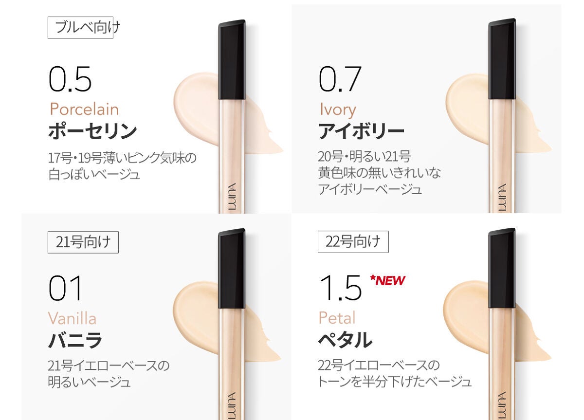 ロングラスティングチップコンシーラー/LUNA/リキッドコンシーラーを使ったクチコミ(3枚目)