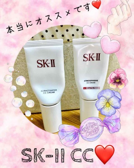 オーラアクティベーター CC クリーム /SK-II/CCクリームを使ったクチコミ(1枚目)