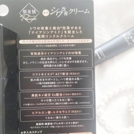 肌美精プレミア 薬用クリーム 20g/肌美精/フェイスクリームの画像