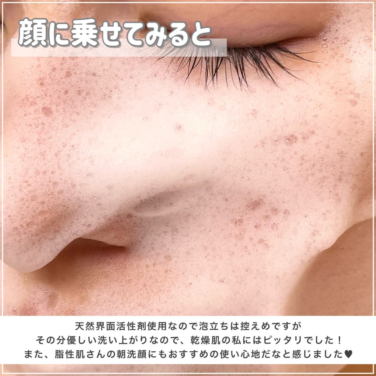 済州シカクレンジングボール/Ongredients/その他洗顔料を使ったクチコミ(8枚目)