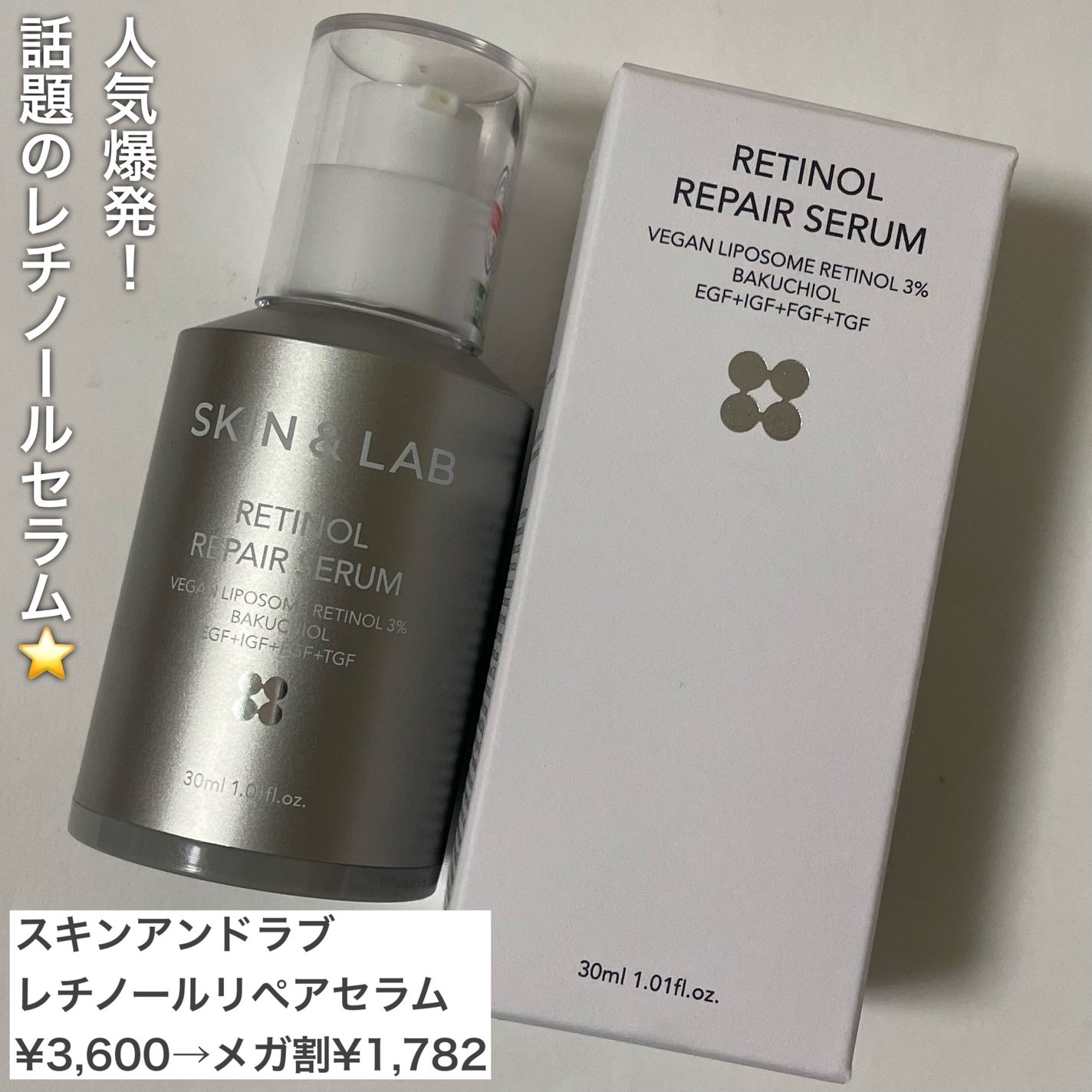 ヴィーガンリポソームレチノールセラム/SKIN&LAB/美容液を使ったクチコミ(2枚目)