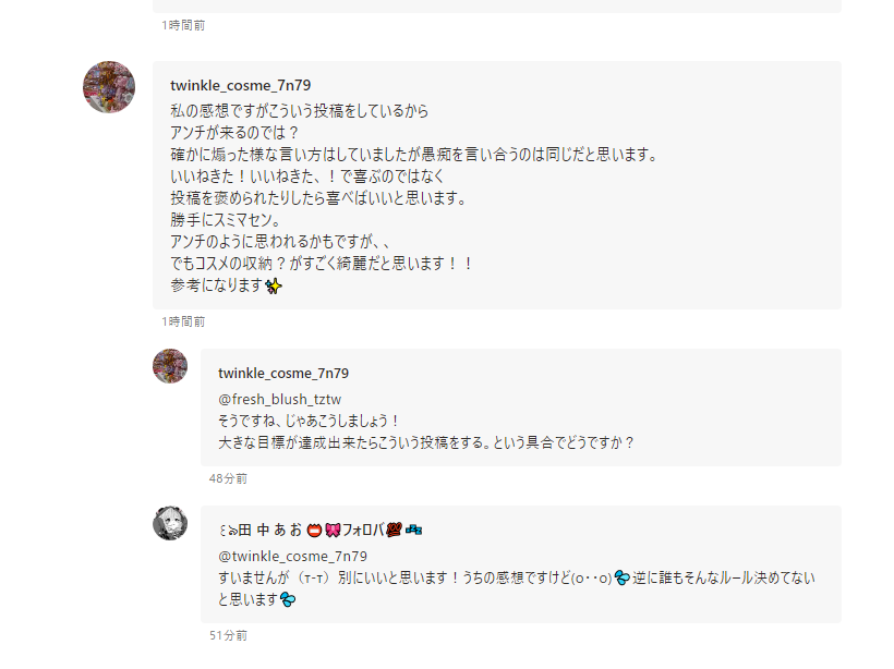 serinað§ž(Ë¶â¢ Ö â¢Ë¶) on LIPS ãtwinkle_cosme_7n79ãããžç§ã¯ããªãã«ã¿ãã¡ã..ãïŒ1æç®ïŒ