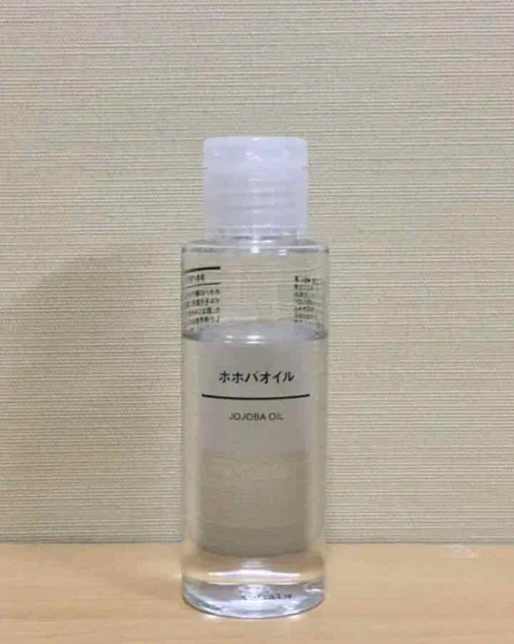ホホバオイル/無印良品/ボディオイルを使ったクチコミ(1枚目)