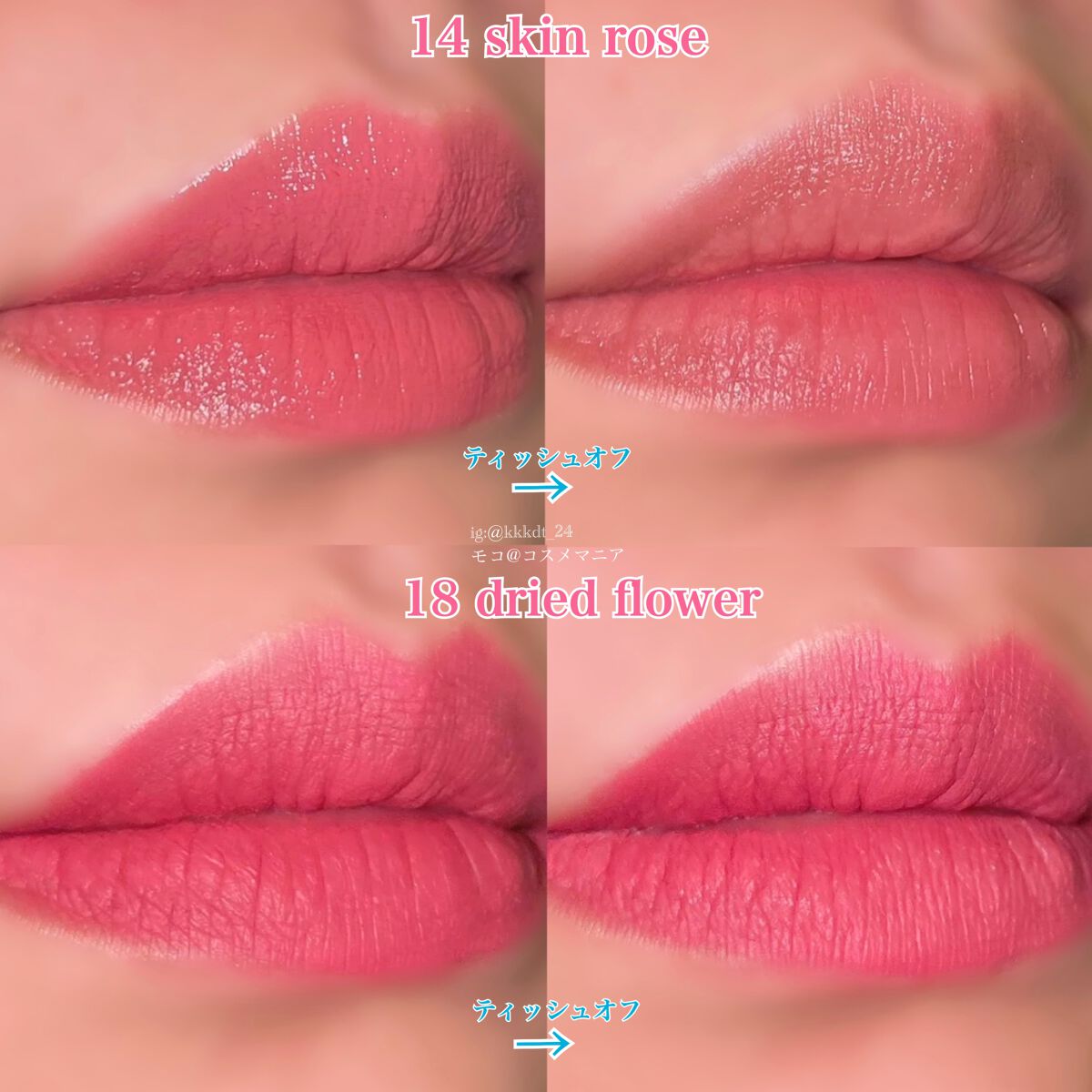 ルージュ デコルテ リキッド/DECORTÉ/口紅を使ったクチコミ(6枚目)